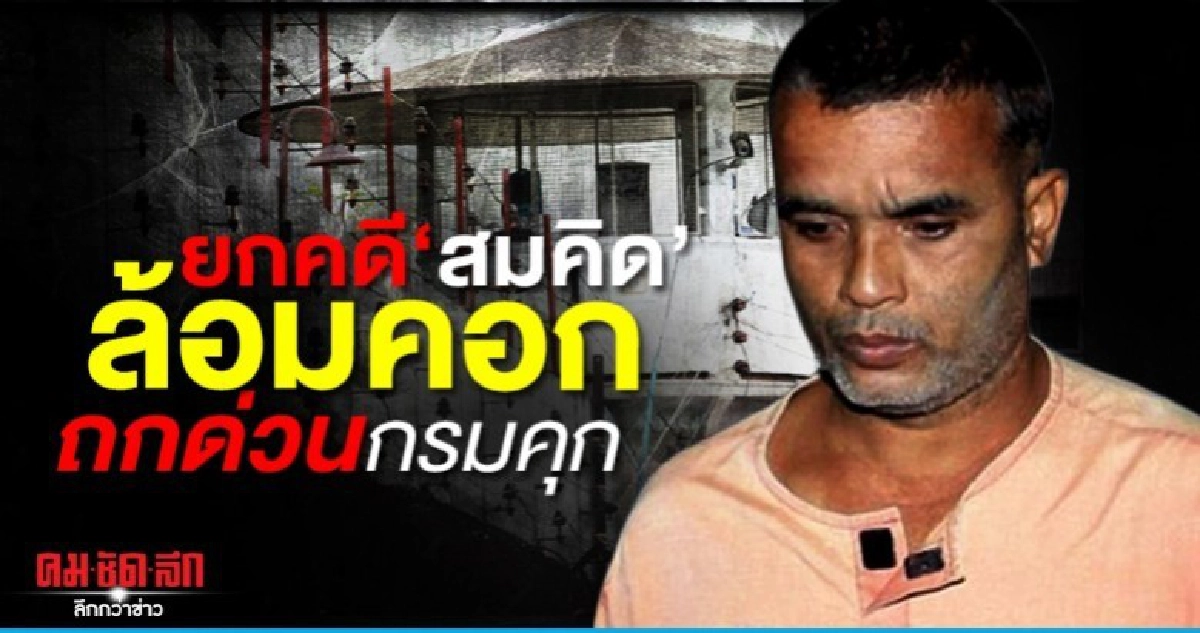 สมศักดิ์ ติงราชทัณฑ์ทำงานยึดกฎหมาย แต่ขาดความเป็นครีเอทีฟ สมศักดิ์ ติงราชทัณฑ์ทำงานยึดกฎหมาย แต่ขาดความเป็นครีเอทีฟ