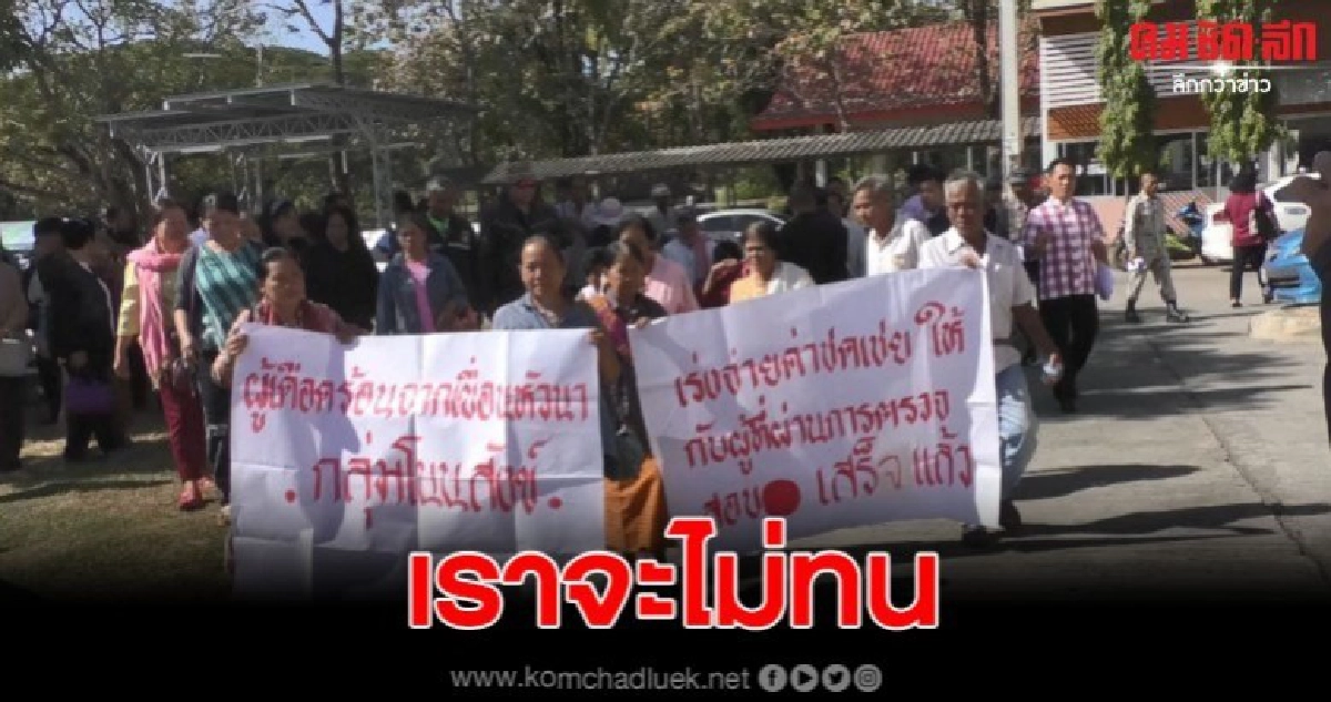 ม็อบเขื่อนหัวนา พบผู้ว่าฯ ขอให้ดำเนินตาม 5 ขั้นตอนจ่ายชดเชย ม็อบเขื่อนหัวนา พบผู้ว่าฯ ขอให้ดำเนินตาม 5 ขั้นตอนจ่ายชดเชย
