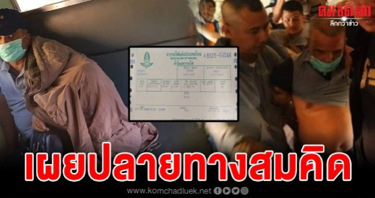 สมคิดเปิดปากครั้งแรก ยอมเผยจุดหมายปลายทางที่จะไปกบดาน