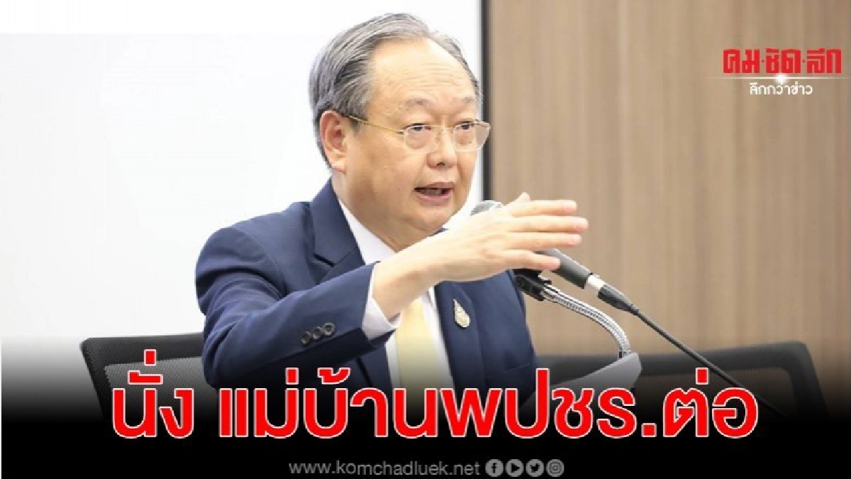 สนธิรัตน์ โล่งพิสูจน์ผลงาน แม่บ้านพปชร.ต่อ