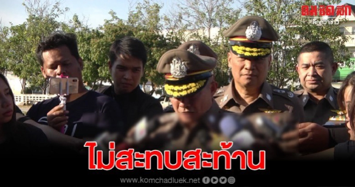 ตร.เผย สมคิด รับสารภาพทุกข้อกล่าวหา โดยไม่สะทบสะท้าน ตร.เผย สมคิด รับสารภาพทุกข้อกล่าวหา โดยไม่สะทบสะท้าน