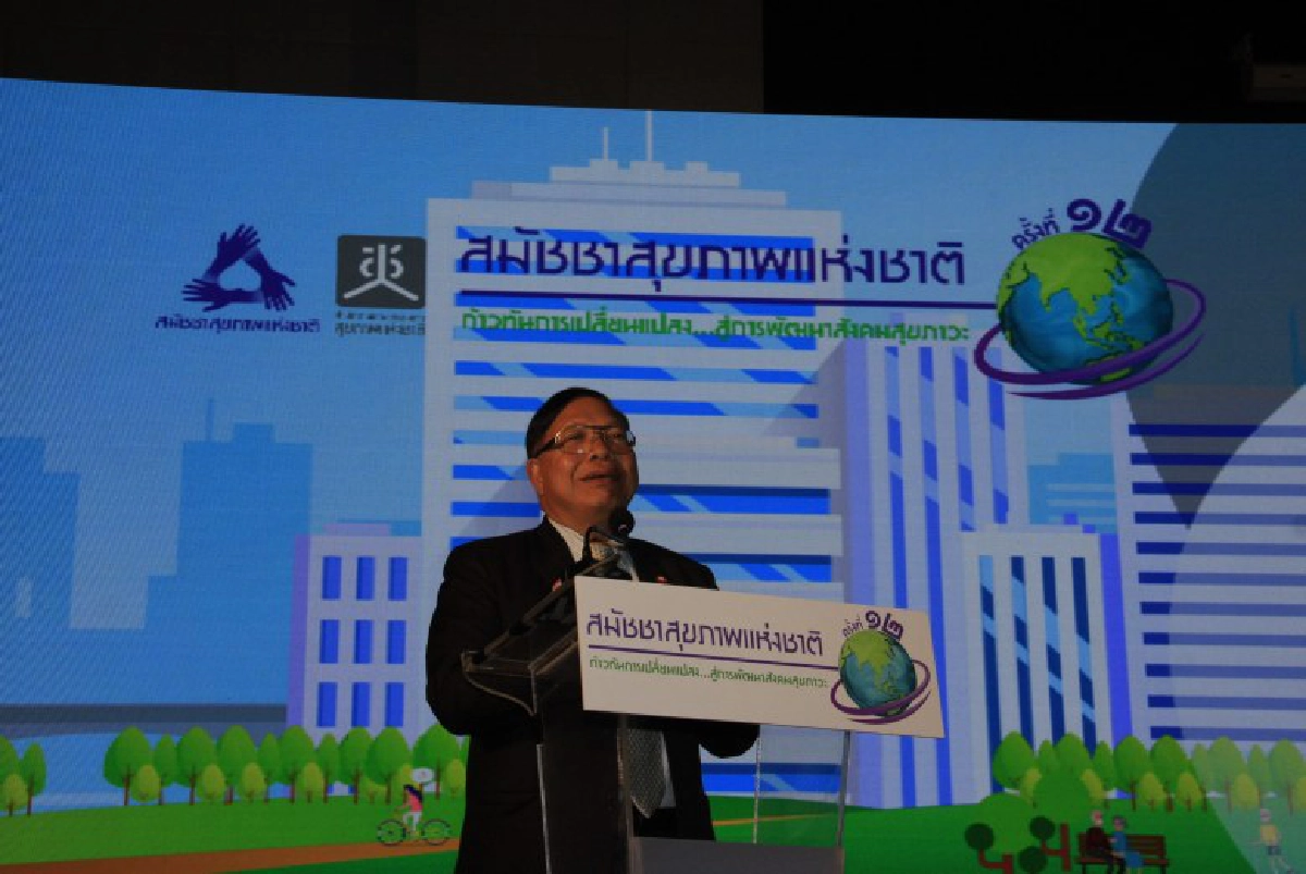 ลั่นฆ้อง 'สมัชชาสุขภาพแห่งชาติ ครั้งที่ 12'