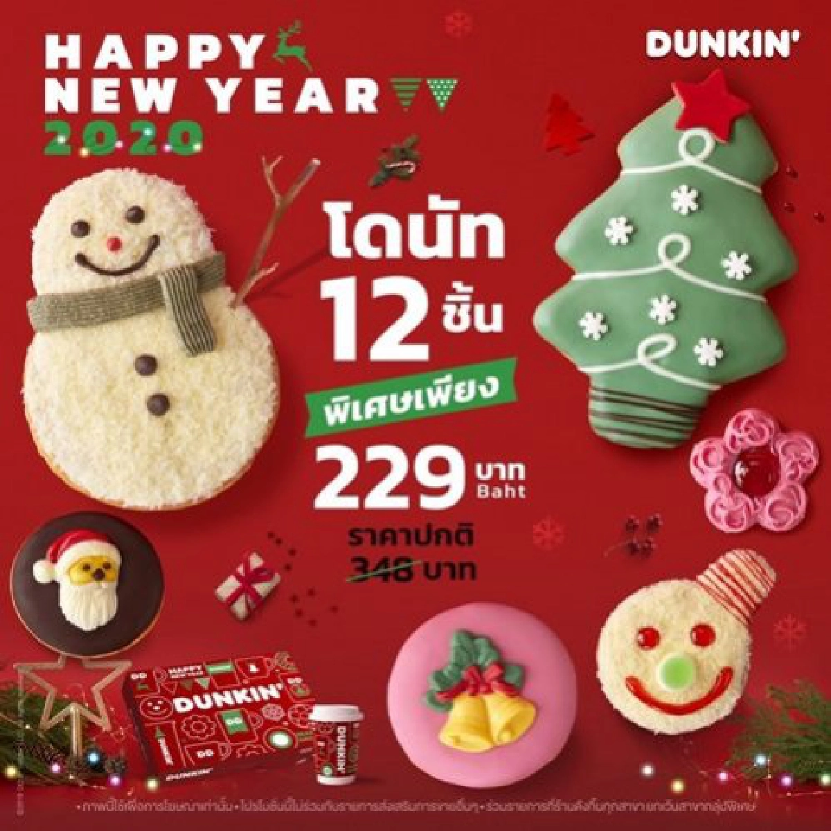 ดังกิ้น โฉมใหม่"ฟู้ดทรัก" หน่วยรถขายโดนัท นอกสถานที่