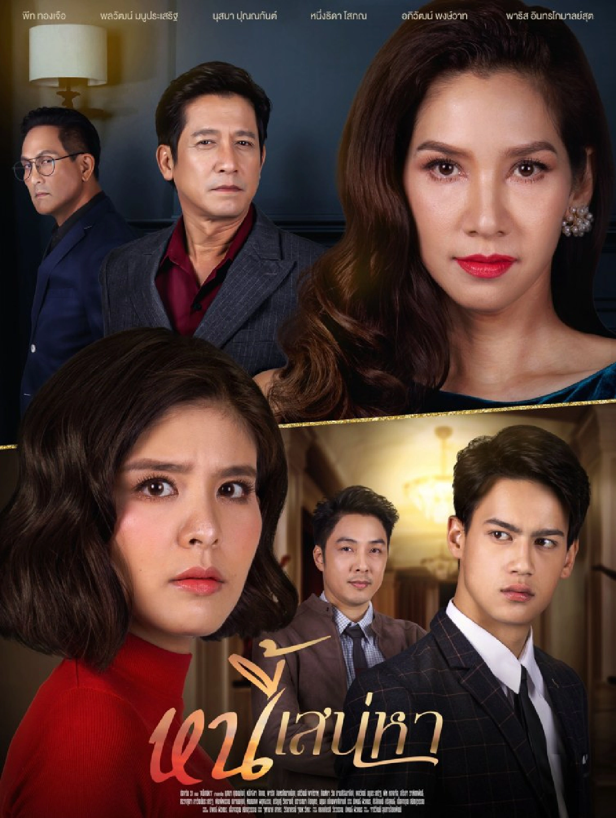 ช่องวัน 31 ส่งสุขท้ายปี 2562 อัดแน่นละครมาราธอน