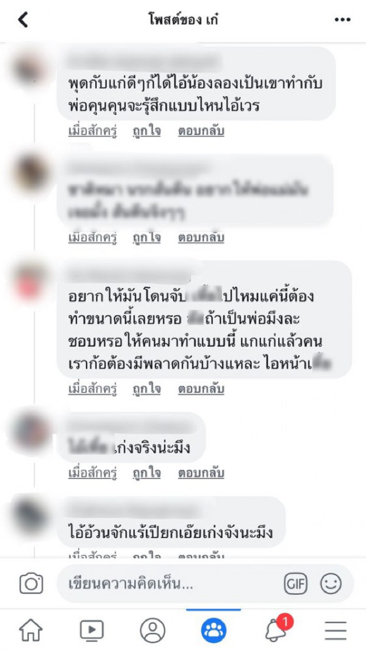 หนุ่มหัวร้อน ชี้หน้าด่า ก่อนทุบคนแก่ เหตุเพราะขโมยของ