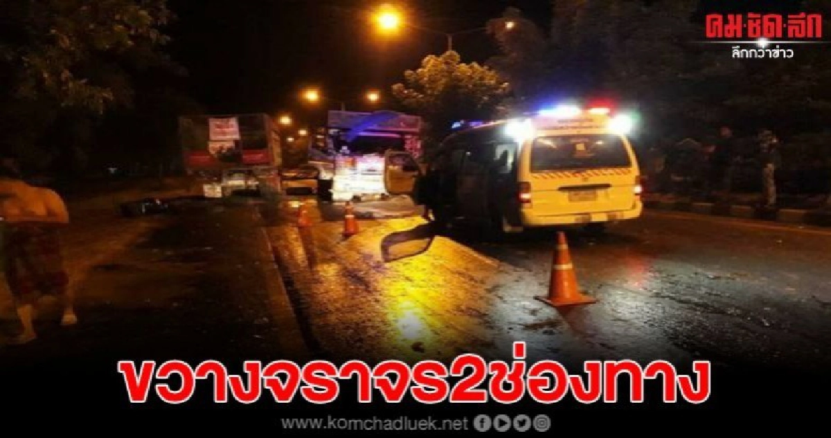 รถพ่วงบรรทุกอ้อย ชนราวสะพานเสียหาย รถพ่วงบรรทุกอ้อย ชนราวสะพานเสียหาย