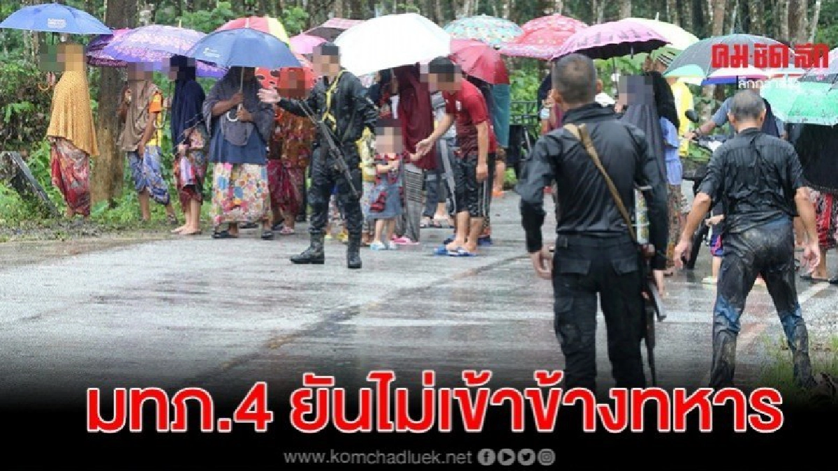 มทภ.4 ยันไม่เข้าข้างทหาร วอนประชาชนเคารพกฎห้ามเข้า มทภ.4 ยันไม่เข้าข้างทหาร วอนประชาชนเคารพกฎห้ามเข้า