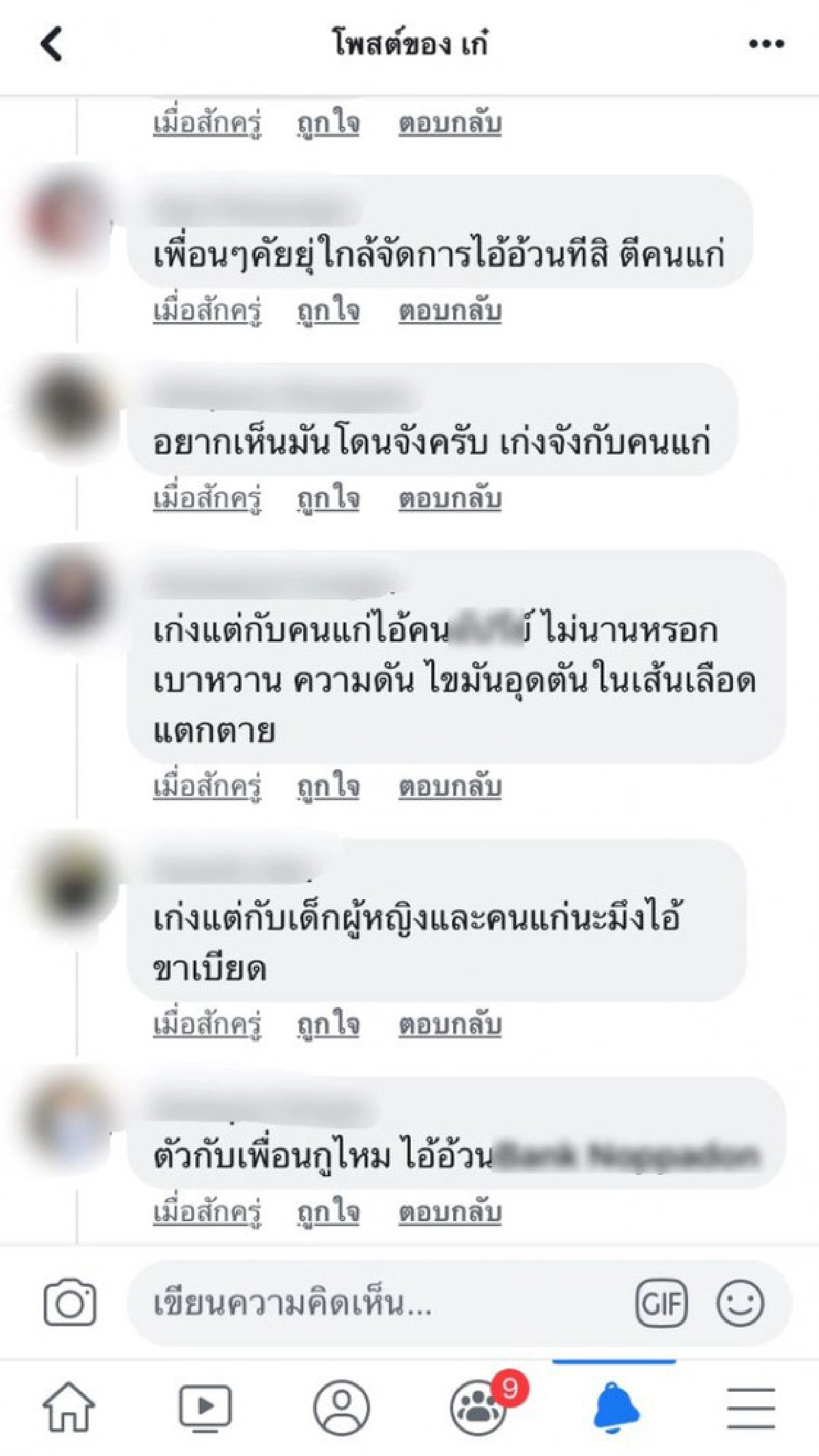 หนุ่มหัวร้อน ชี้หน้าด่า ก่อนทุบคนแก่ เหตุเพราะขโมยของ