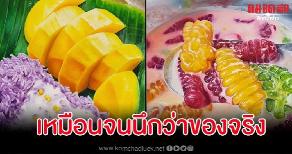 สุดทึ่ง แห่แชร์ภาพวาดรูปขนมหวานฝีมือ นศ.เหมือนของจริงมากๆ สุดทึ่ง แห่แชร์ภาพวาดรูปขนมหวานฝีมือ นศ.เหมือนของจริงมากๆ