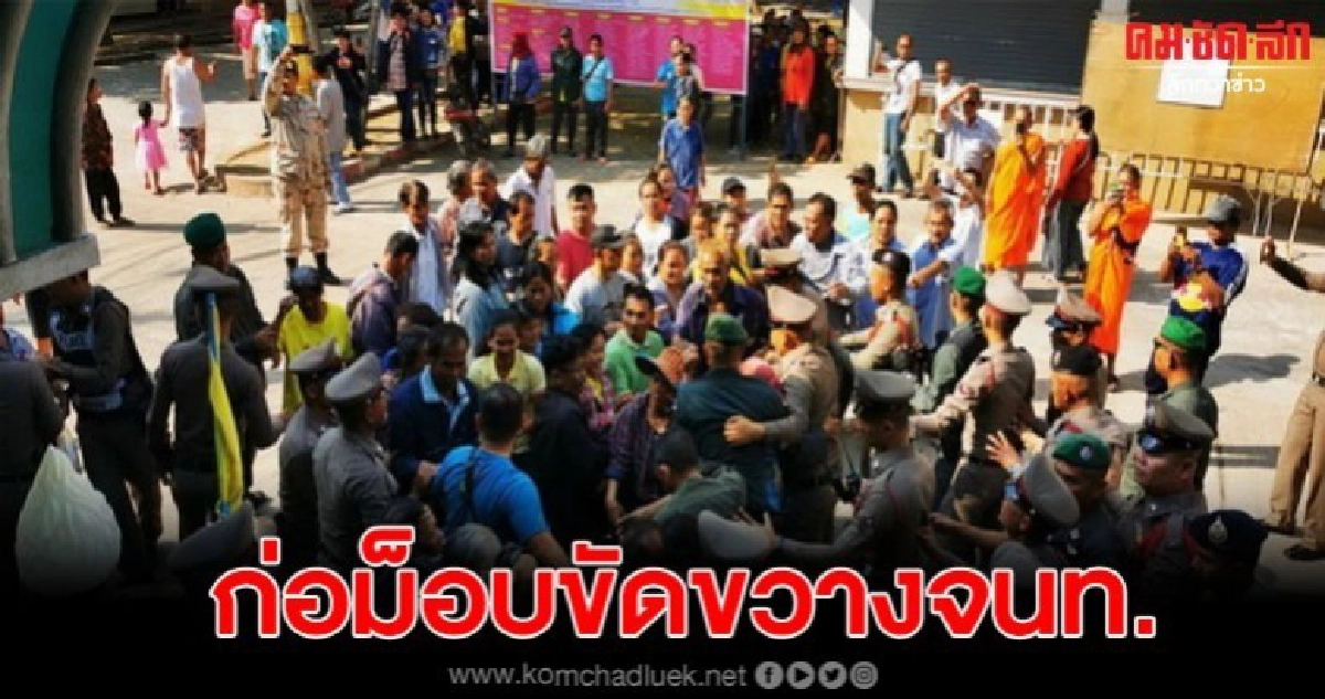 ลูกศิษย์ก่อม็อบขัดขวางจนท. ไม่ให้เข้าวัดพ่อเงินบางคลาน ลูกศิษย์ก่อม็อบขัดขวางจนท. ไม่ให้เข้าวัดพ่อเงินบางคลาน