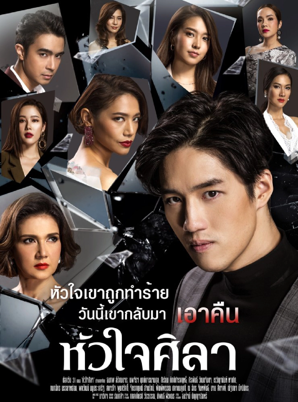 ช่องวัน 31 ส่งสุขท้ายปี 2562 อัดแน่นละครมาราธอน