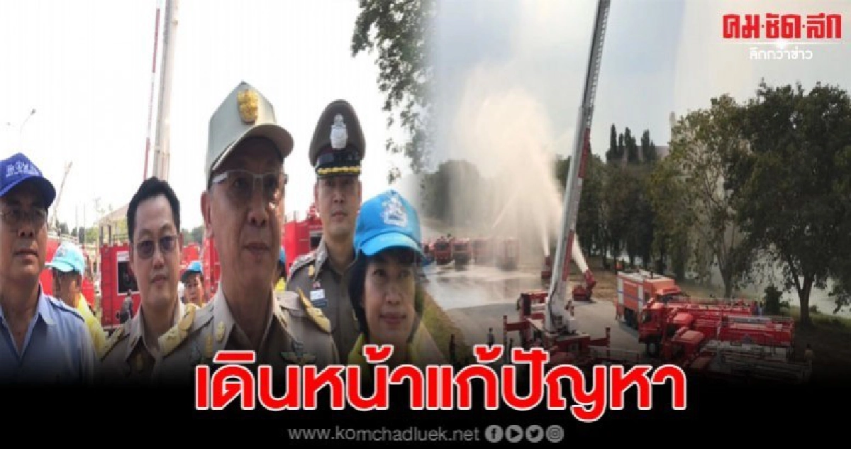 พ่อเมืองนครปฐมเดินหน้า แก้ปัญหาค่าฝุ่นละอองPM2.5