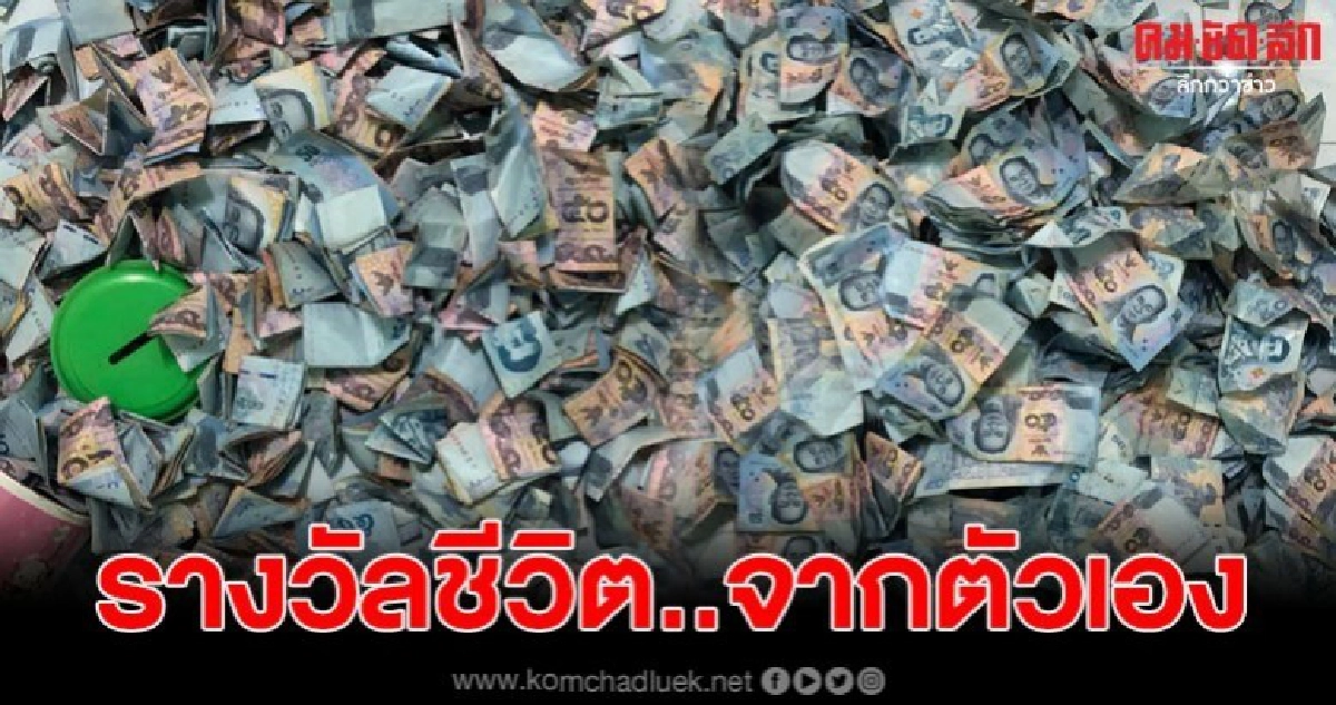 หนุ่มเผยวิธีการออมเงิน 1 ปี 4 หมื่นบาท หนุ่มเผยวิธีการออมเงิน 1 ปี 4 หมื่นบาท