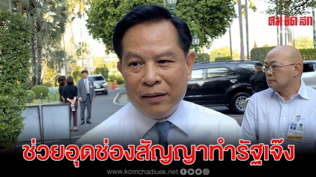 พีระพันธุ์ ถก บิ๊กตู่ จ่อช่วยอุดช่องสัญญาทำรัฐเจ๊ง