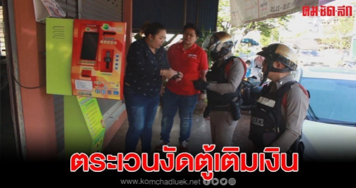 โจรอุดรขี่รถจยย. ตระเวนไขตู้เติมเงินมือถือขโมยกล่องใส่เงิน โจรอุดรขี่รถจยย. ตระเวนไขตู้เติมเงินมือถือขโมยกล่องใส่เงิน