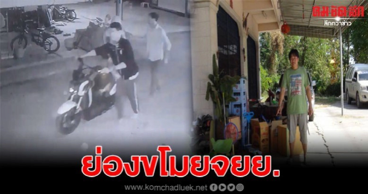 โจรแสบย่องเข้าหลังบ้าน ขโมยจยย.จอดหน้าบ้าน โจรแสบย่องเข้าหลังบ้าน ขโมยจยย.จอดหน้าบ้าน