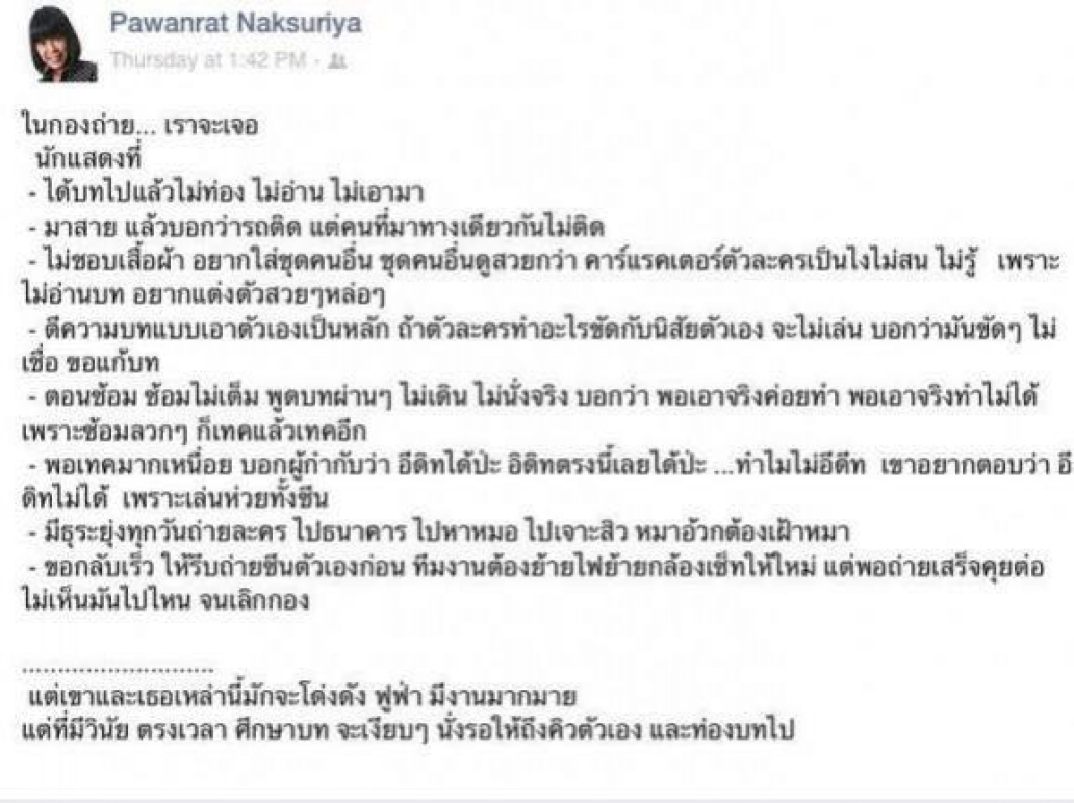 เพจดังเผยดาราโดนเอี่ยวเหมี่ยวโพสต์แฉออกมาตอบแล้วว่าไม่ใช่