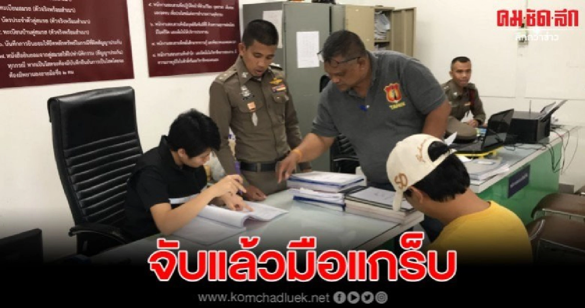 จับเเล้ว มือแทงแกร็บไบค์ดับ หลังหนีกบดานบ้านเมียเก่า จับเเล้ว มือแทงแกร็บไบค์ดับ หลังหนีกบดานบ้านเมียเก่า