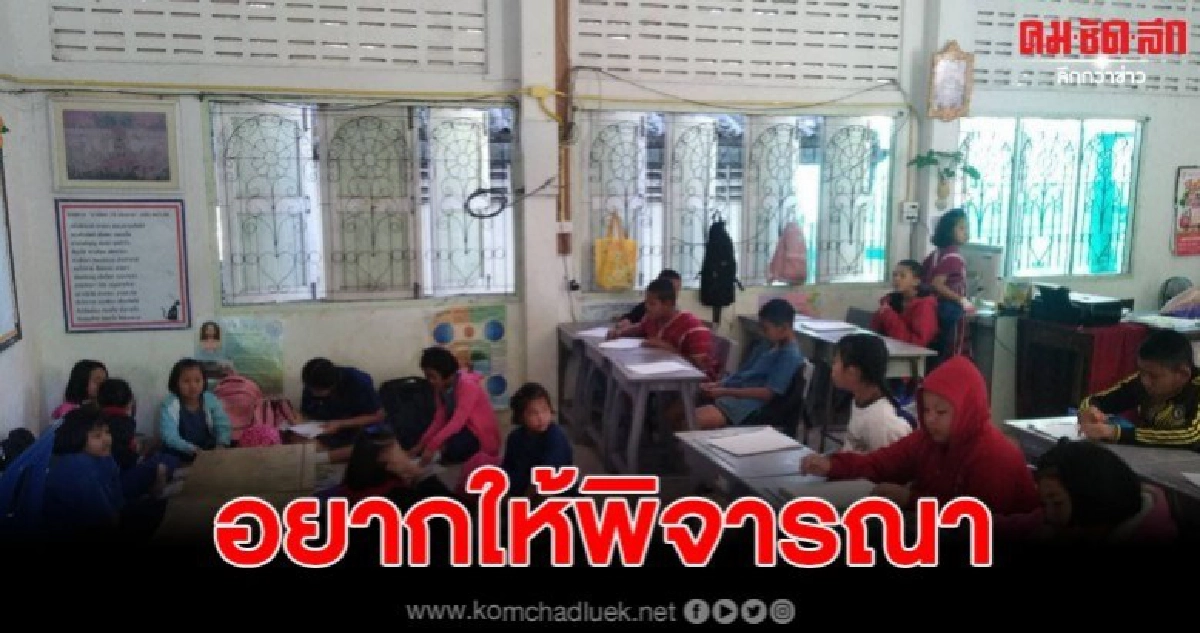 สพป.ลำปางเขต1เตรียมสำรวจเสนอคณะกรรมการในการคัดเลือกยุบรร.ขนาดเล็ก ชูรร.ชาวเขา(Stand Alone)ที่ไม่ถูกยุบ สพป.ลำปางเขต1เตรียมสำรวจเสนอคณะกรรมการในการคัดเลือกยุบรร.ขนาดเล็ก ชูรร.ชาวเขา(Stand Alone)ที่ไม่ถูกยุบ