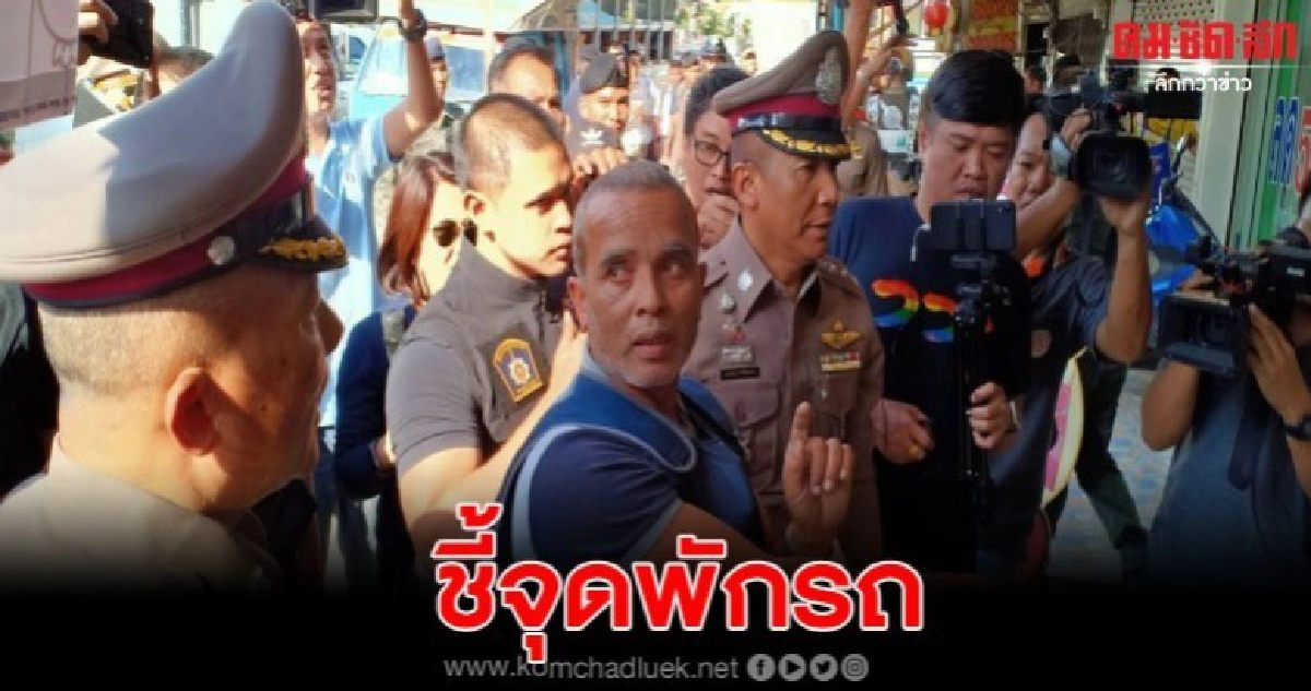 ตร.นำตัว สมคิด พุ่มพวง ชี้จุดพักรถ ก่อนทำการหลบหนีต่อ ตร.นำตัว สมคิด พุ่มพวง ชี้จุดพักรถ ก่อนทำการหลบหนีต่อ