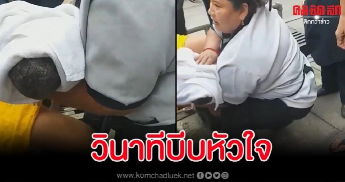 คลิปบีบหัวใจวินาทีช่วยสาวทำคลอดข้างทาง ลุ้นระทึกเด็กไม่ร้อง คลิปบีบหัวใจวินาทีช่วยสาวทำคลอดข้างทาง ลุ้นระทึกเด็กไม่ร้อง