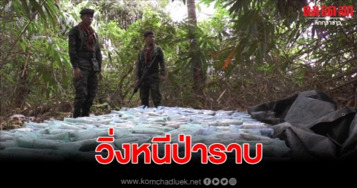 บุกยึดของกลาง 314 กิโลกรัม พร้อมยาแก้ไอ 50 ขวด บุกยึดของกลาง 314 กิโลกรัม พร้อมยาแก้ไอ 50 ขวด