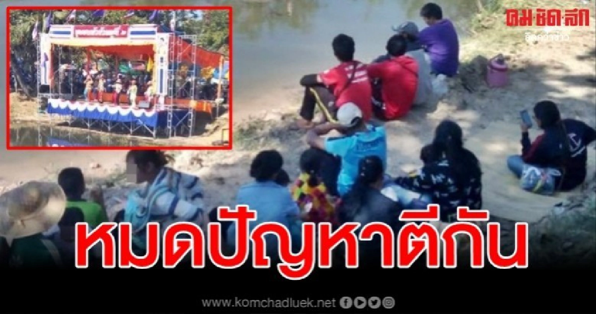ชาวเน็ตฮาลั่น ตั้งเวทีหมอลำสยบนักเลงหน้าฮ้าน ชาวเน็ตฮาลั่น ตั้งเวทีหมอลำสยบนักเลงหน้าฮ้าน