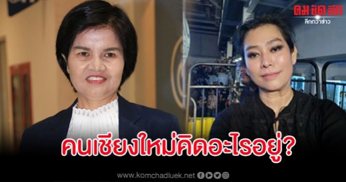 ก็แค่เห็นต่าง 'อุ๊ หฤทัย' ตั้งคำถาม 'ศรีนวล' ผิดจริงหรือ? ก็แค่เห็นต่าง 'อุ๊ หฤทัย' ตั้งคำถาม 'ศรีนวล' ผิดจริงหรือ?