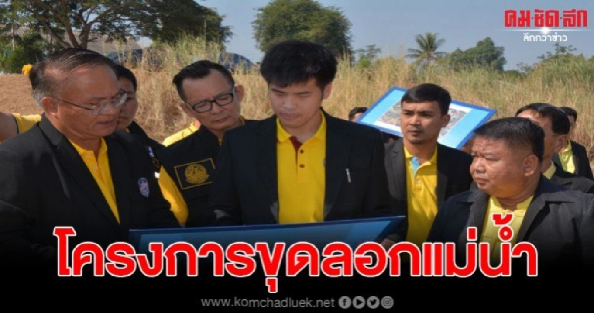ผู้ช่วยเลขานุการรัฐมนตรีคมนาคมฯตรวจติดตามโครงการขุดลอกแม่น้ำเจ้าพระยา ในพื้นที่จังหวัดสิงห์บุรี ผู้ช่วยเลขานุการรัฐมนตรีคมนาคมฯตรวจติดตามโครงการขุดลอกแม่น้ำเจ้าพระยา ในพื้นที่จังหวัดสิงห์บุรี
