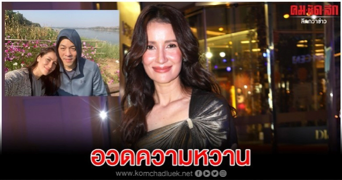 'แอน ทองประสม' สวีทแฟนหนุ่มลงรูปคู่อวดโซเชียล 'แอน ทองประสม' สวีทแฟนหนุ่มลงรูปคู่อวดโซเชียล