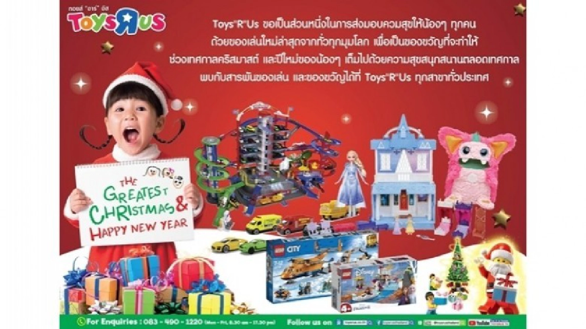 The Greatest Christmas & Happy New Year