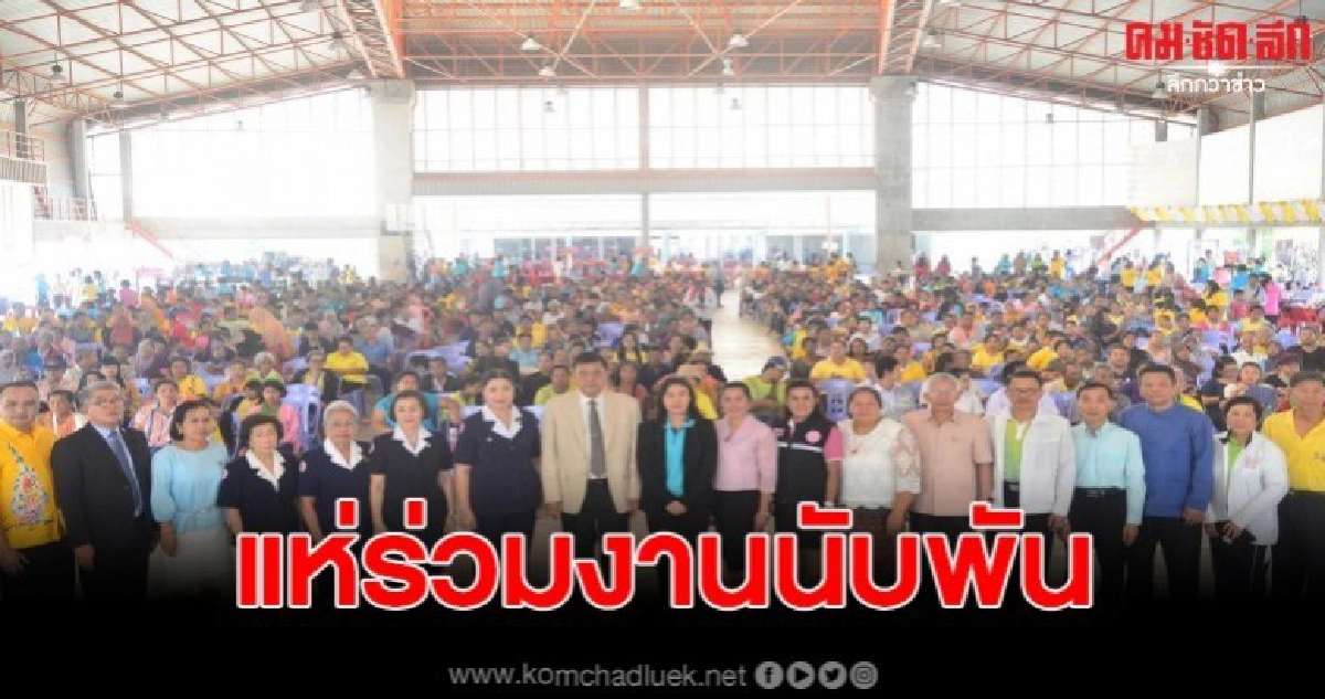 ผู้พิการ และผู้ดูแลนับพัน แห่เข้าร่วมงานวันคนพิการสากล