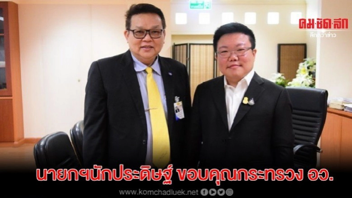 ขอบคุณ อว.เข้าใจหลักการโครงการ Yong Creative Awards Startup 