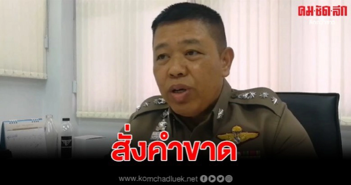 ผู้กำกับคอหงส์ออกคำสั่งห้ามตำรวจสูบบุหรี่ในเขตโรงพัก ผู้กำกับคอหงส์ออกคำสั่งห้ามตำรวจสูบบุหรี่ในเขตโรงพัก
