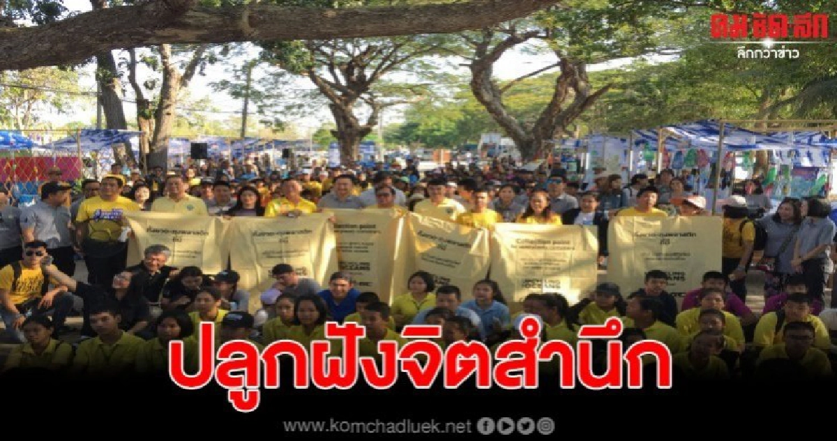 ร่วมแรงร่วมใจทะเลไทยสวยงาม ปี3 ร่วมแรงร่วมใจทะเลไทยสวยงาม ปี3
