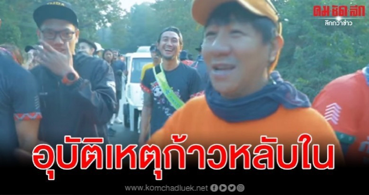 (คลิป) โน้ต อุดม รายงานข่าวด่วนอุบัติเหตุ ก้าว หลับใน (คลิป) โน้ต อุดม รายงานข่าวด่วนอุบัติเหตุ ก้าว หลับใน