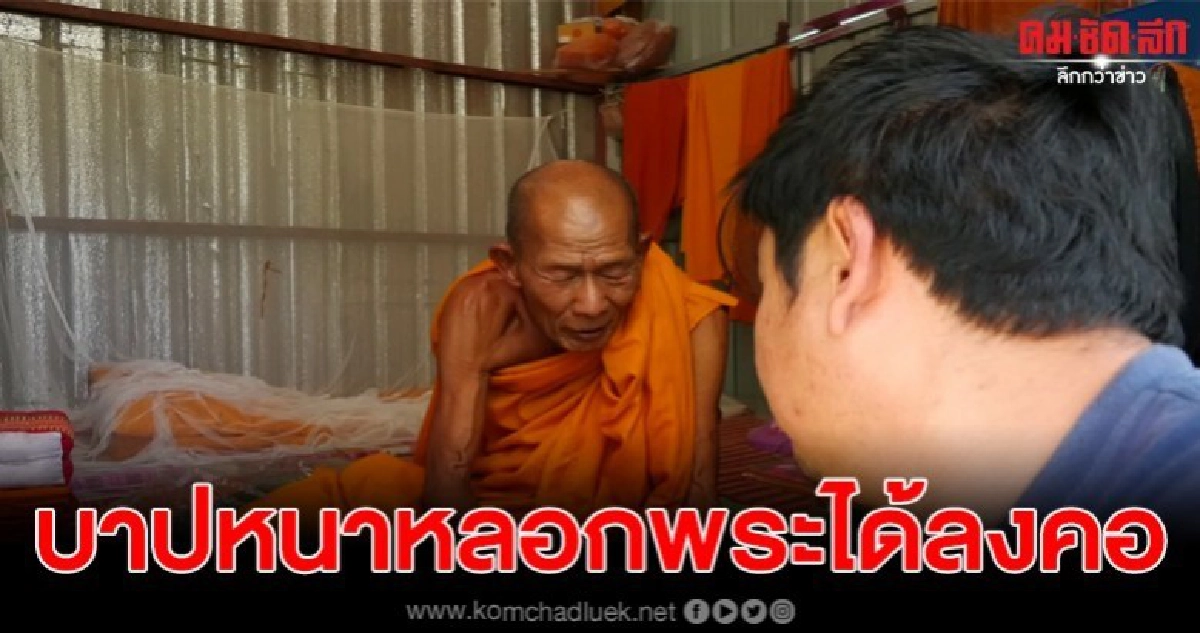 โจรใจบาปหลอกพระซื้อฉลากจนไม่มีเงินจ่าย แถมฉกบัตรเอทีเอ็มกด โจรใจบาปหลอกพระซื้อฉลากจนไม่มีเงินจ่าย แถมฉกบัตรเอทีเอ็มกด