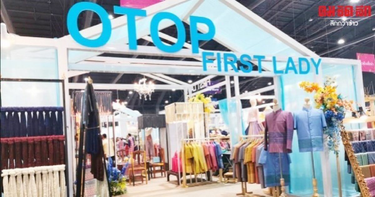 10 ของเด่นแฟนพันธุ์แท้โอทอปไม่ควรพลาด