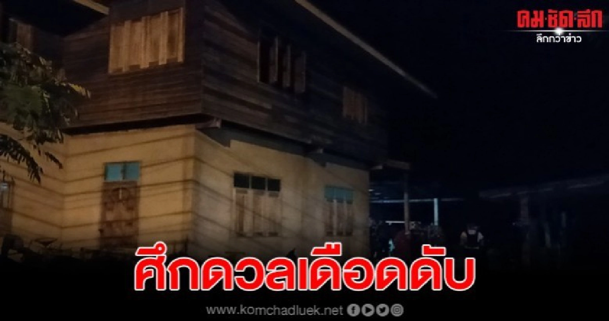 พี่เขยน้องเมียเกิดปะทะอารมณ์กลางวงเหล้า ก่อนคว้าปืนยิงดับ