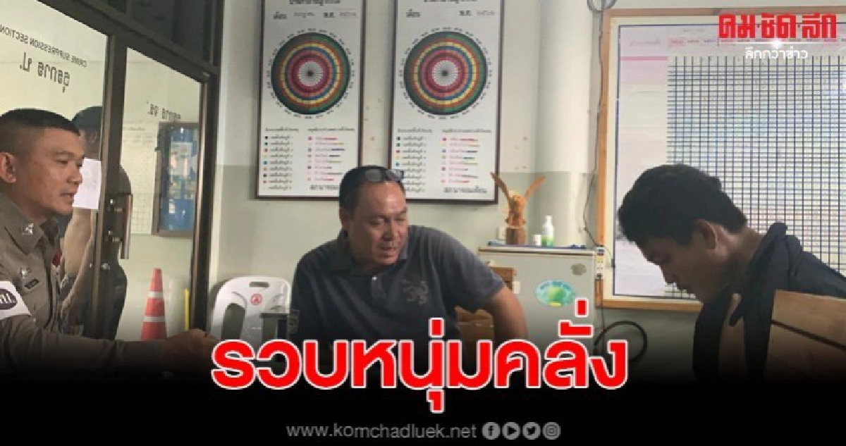 หนุ่มคลั่งยา พกอาวุธ ก่อนถูกพลเมืองดีและ จนท.รวบตัว หนุ่มคลั่งยา พกอาวุธ ก่อนถูกพลเมืองดีและ จนท.รวบตัว