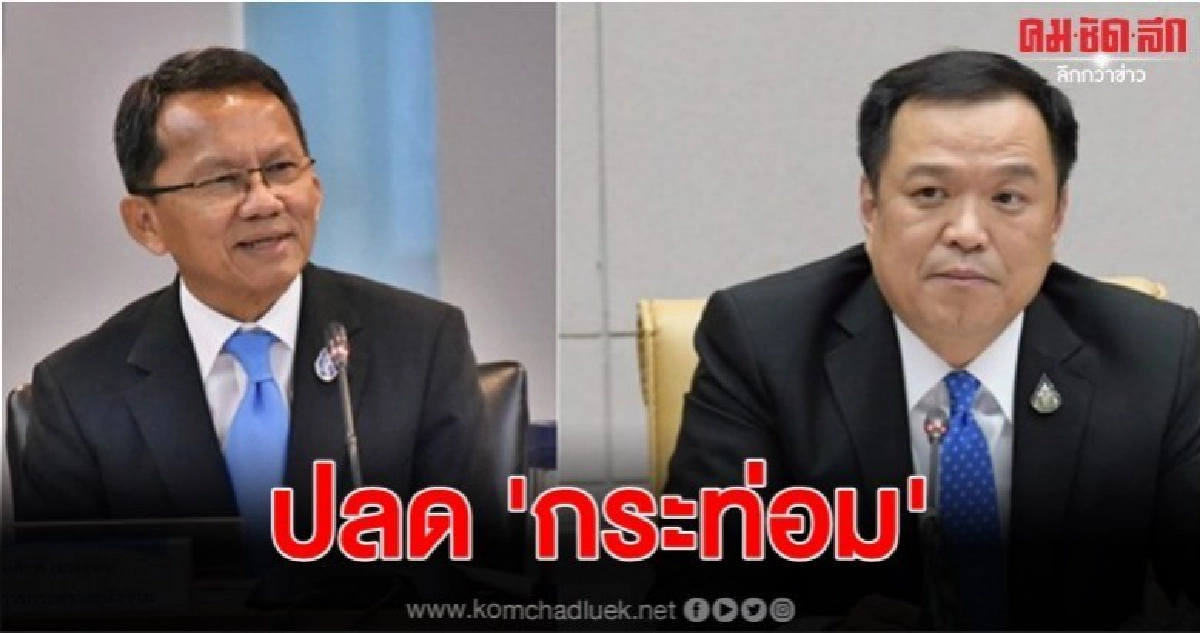 ยธ.-สธ.จับมือปลดกระท่อมพ้นยาเสพติด ยธ.-สธ.จับมือปลดกระท่อมพ้นยาเสพติด