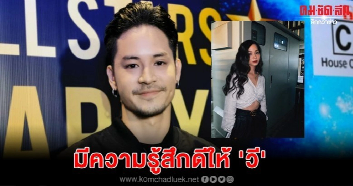 'เก้า' ไม่ขอลงรายละเอียดความสัมพันธ์กับ 'วี วิโอเลต' 'เก้า' ไม่ขอลงรายละเอียดความสัมพันธ์กับ 'วี วิโอเลต'
