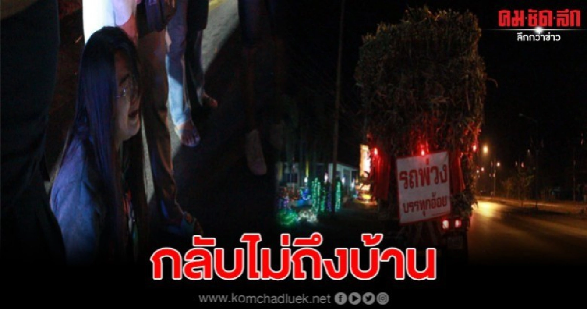 พนักงานขนเงินธนาคารขี่รถจยย.ชนท้ายรถบรรทุก18 ล้อพ่วงดับ พนักงานขนเงินธนาคารขี่รถจยย.ชนท้ายรถบรรทุก18 ล้อพ่วงดับ