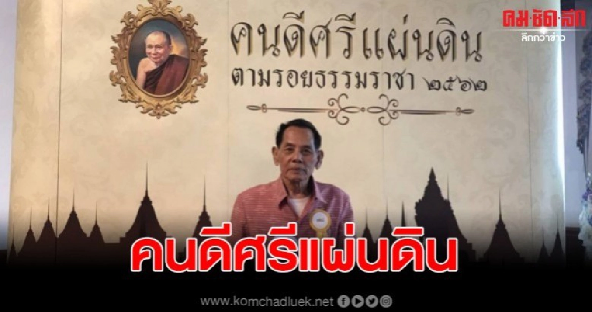 ชื่นชมพ่อใหญ่หนูสอน ประดับศรี ครูหมอแคนเมืองอุบลฯ ชื่นชมพ่อใหญ่หนูสอน ประดับศรี ครูหมอแคนเมืองอุบลฯ
