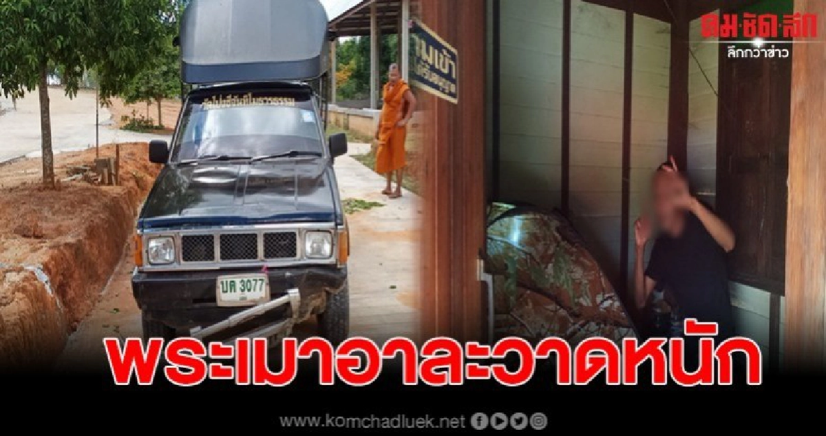 พระเมาอาละวาด ขับรถกระบะชนต้นไม้ บุกค้นกุฏิพบอาวุธเพียบ พระเมาอาละวาด ขับรถกระบะชนต้นไม้ บุกค้นกุฏิพบอาวุธเพียบ