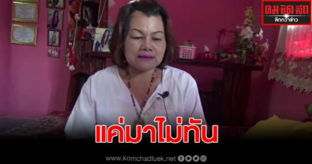 แจ้งจับคนขายตั๋ว หลังมาไม่ทัน พร้อมขอขึ้นรอบต่อไปแต่ไม่ได้ แจ้งจับคนขายตั๋ว หลังมาไม่ทัน พร้อมขอขึ้นรอบต่อไปแต่ไม่ได้