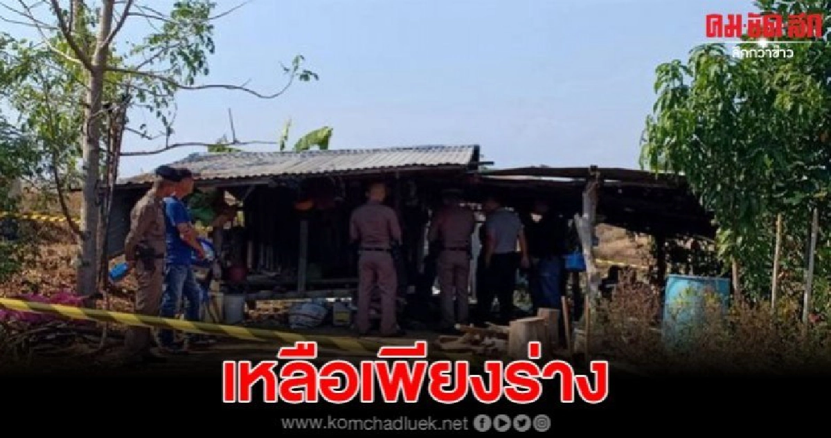 พ่อแม่ใจสลาย ลูกชายนอนเฝ้าเครื่องสูบน้ำ เช้ามาพบเป็นศพ พ่อแม่ใจสลาย ลูกชายนอนเฝ้าเครื่องสูบน้ำ เช้ามาพบเป็นศพ
