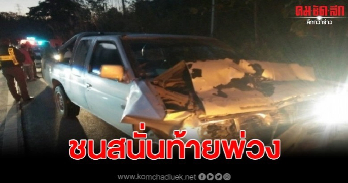 นายช่าง ควบรถ วูบพุ่งเสยท้ายพ่วงบาดเจ็บ นายช่าง ควบรถ วูบพุ่งเสยท้ายพ่วงบาดเจ็บ