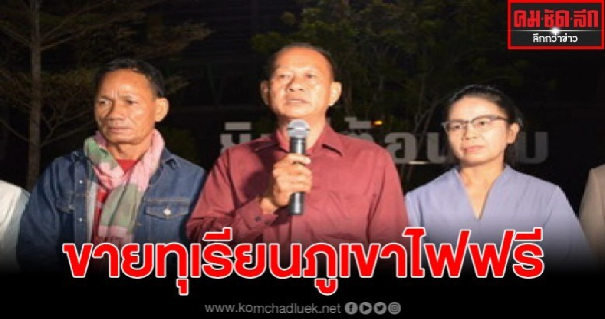 ตลาดสมปรารถนาเปิดตลาดให้ชาวไร่ขายทุเรียนภูเขาไฟฟรี ตลาดสมปรารถนาเปิดตลาดให้ชาวไร่ขายทุเรียนภูเขาไฟฟรี