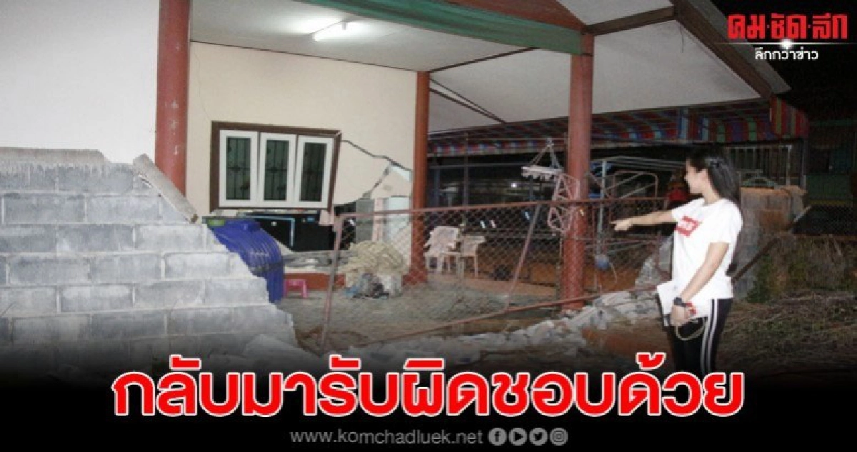 สาวผู้ช่วยทันตแพทย์ช้ำถูกต่างชาติขับกระบะชนบ้านพังแล้วหนี สาวผู้ช่วยทันตแพทย์ช้ำถูกต่างชาติขับกระบะชนบ้านพังแล้วหนี